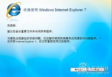 科技时代_微软浏览器IE7中文版意外泄露(组图)