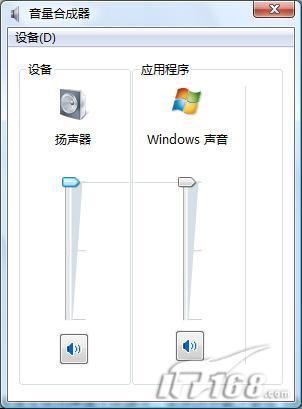 从此不再陌生WindowsVista新手调校指南(4)