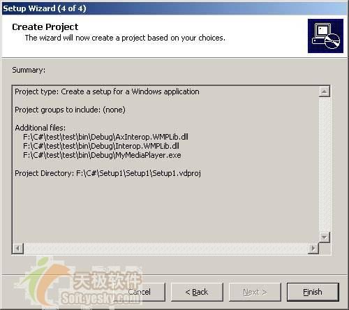 图解WindowsInstaller制作软件安装包