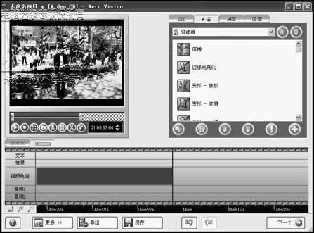 漫谈Nero7另类应用如何把DVD碟转成VCD(2)