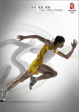 北京奥运会官方海报之体育海报《活力北京 超越梦想》