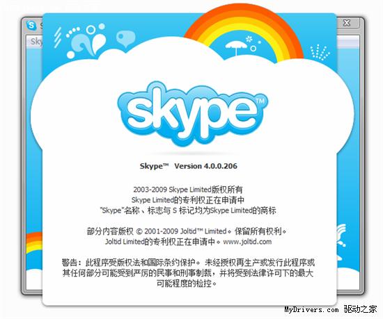 VoIP通话首选：Skype