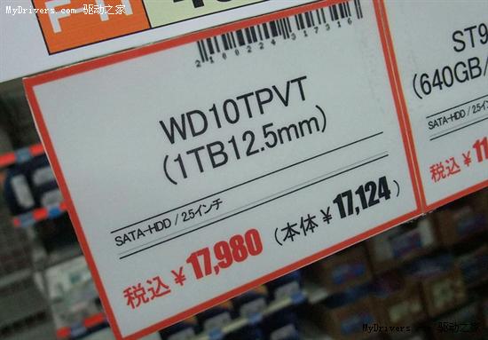 12.5mm厚:西部数据新1TB 2.5寸硬盘上市